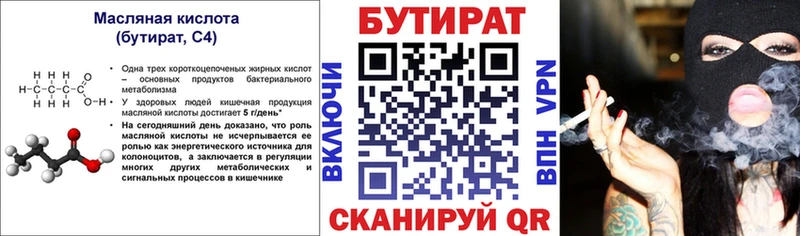 Купить где  Лесозаводск  Бутират жидкий экстази 