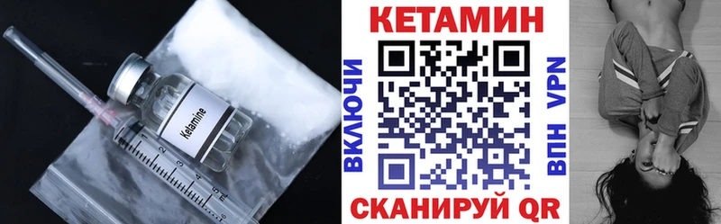 Кетамин ketamine  Купить  Лесозаводск 