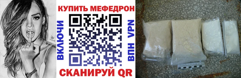 Купить закладки  Лесозаводск  Мефедрон кристаллы 