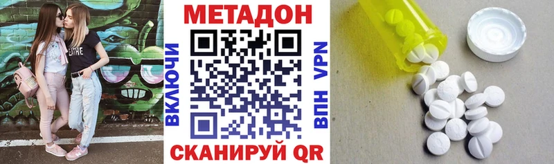 Метадон methadone  Купить закладки  Лесозаводск 