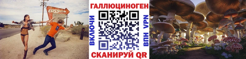 Галлюциногенные грибы Magic Shrooms  Купить  Лесозаводск 